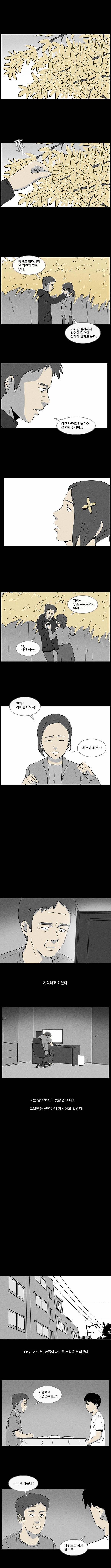  아내의 기억.jpg | 인스티즈