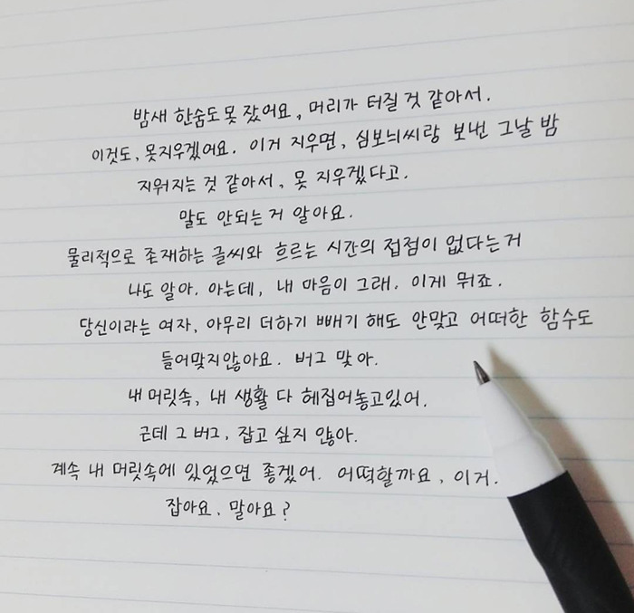 [운빨로맨스] 보는 사람도 연애하고 싶어지는 달달 터지는 장면들 | 인스티즈