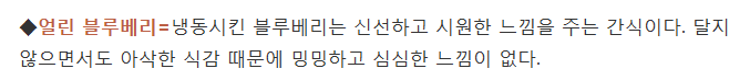 마음 놓고 먹을 수 있는 야식거리 4가지 | 인스티즈