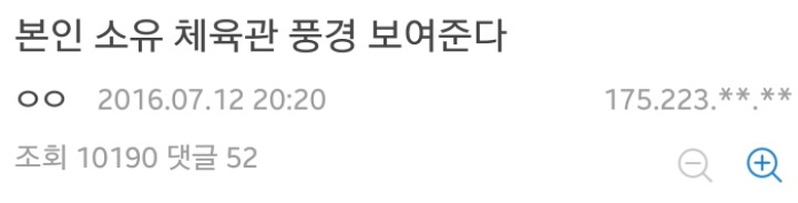 포켓몬 go 속초마을 대관령관장 | 인스티즈