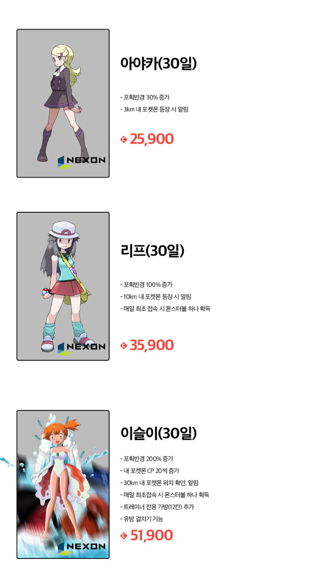 넥슨에서 포켓몬GO를 만들면.jpg | 인스티즈
