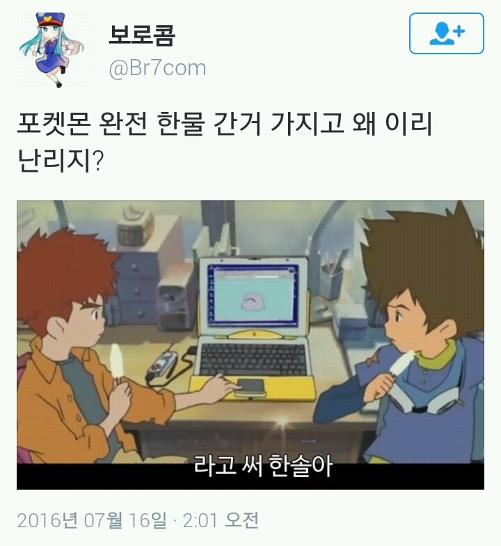 포켓몬 완전 한물 간거 가지고 왜 이리 난리지? | 인스티즈