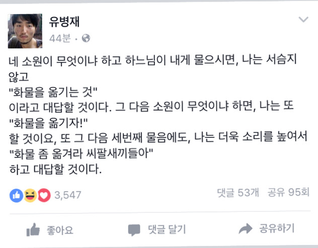 오버워치하다 빡친 유병재.jpg | 인스티즈