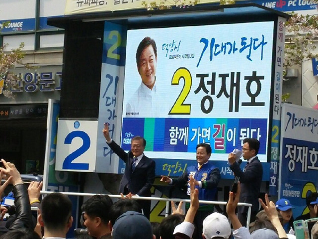 안희정캠프인사 정재호 국회의원 후보일 때 지지 해줬던 문재인.jpg | 인스티즈