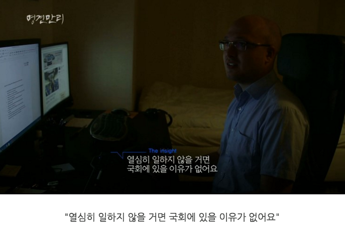 스웨덴에서의 극한직업 중 하나인 "국회의원" | 인스티즈