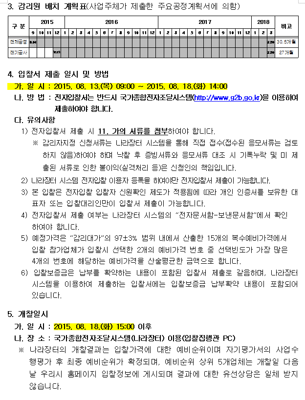 제일공사 이미지