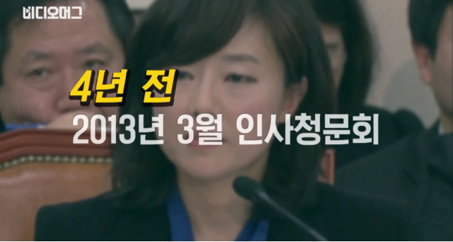 박근혜 최측근 조윤선 인사청문회 | 인스티즈