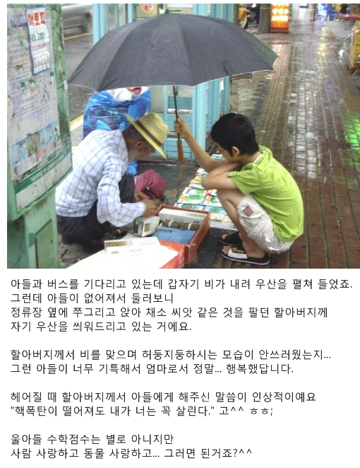 수학점수보다 중요한거 | 인스티즈