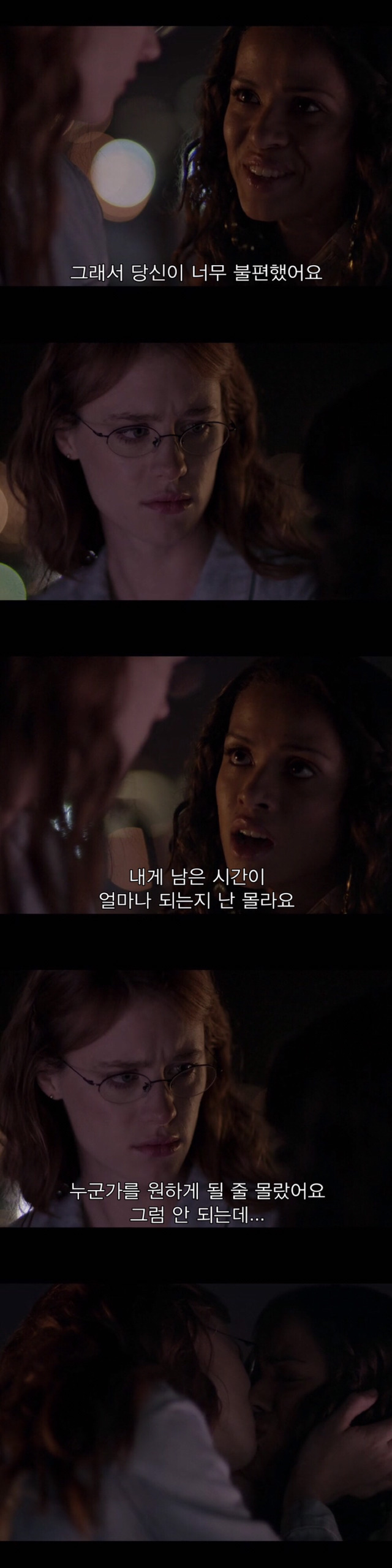 [블랙미러-샌주니페로] 너드미 넘치는 여성 꼬시던 잘 노는 여자 3 | 인스티즈