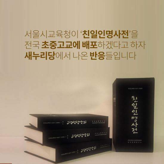 친일은 잊어라 | 인스티즈