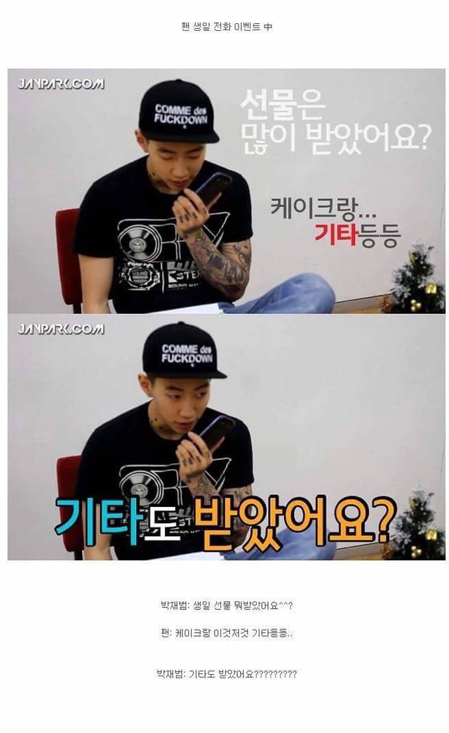 찰떡같이 말해도 개떡같이 알아듣는 연예인 | 인스티즈
