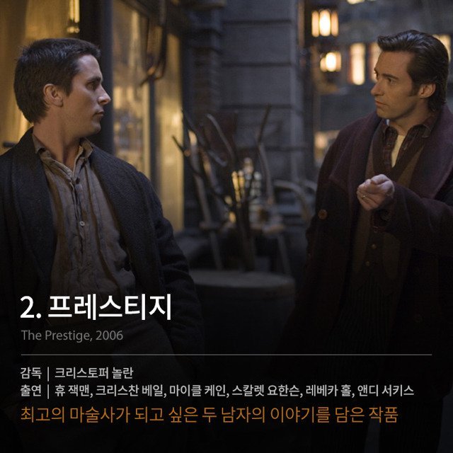 충격적인 반전이 있는 외국영화들 | 인스티즈
