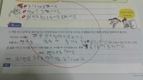 한우리독서논술 이미지