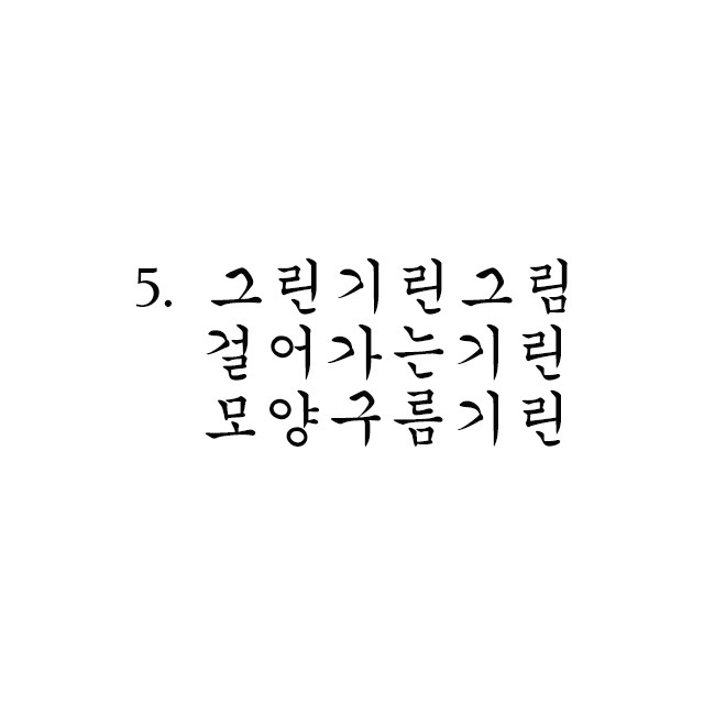 99%의 사람들이 오타 낸다는 단어 | 인스티즈