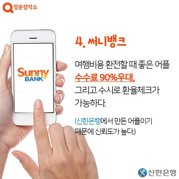 여행에 꼭 필요한 어플들 | 인스티즈