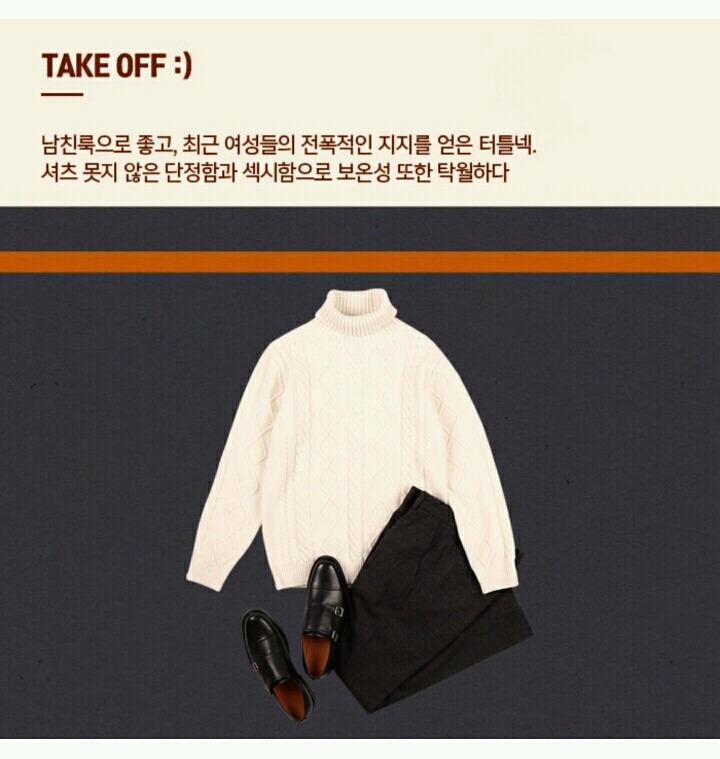 [남성패션] 여직원들의 마음을 흔드는 직장인 코디법 | 인스티즈