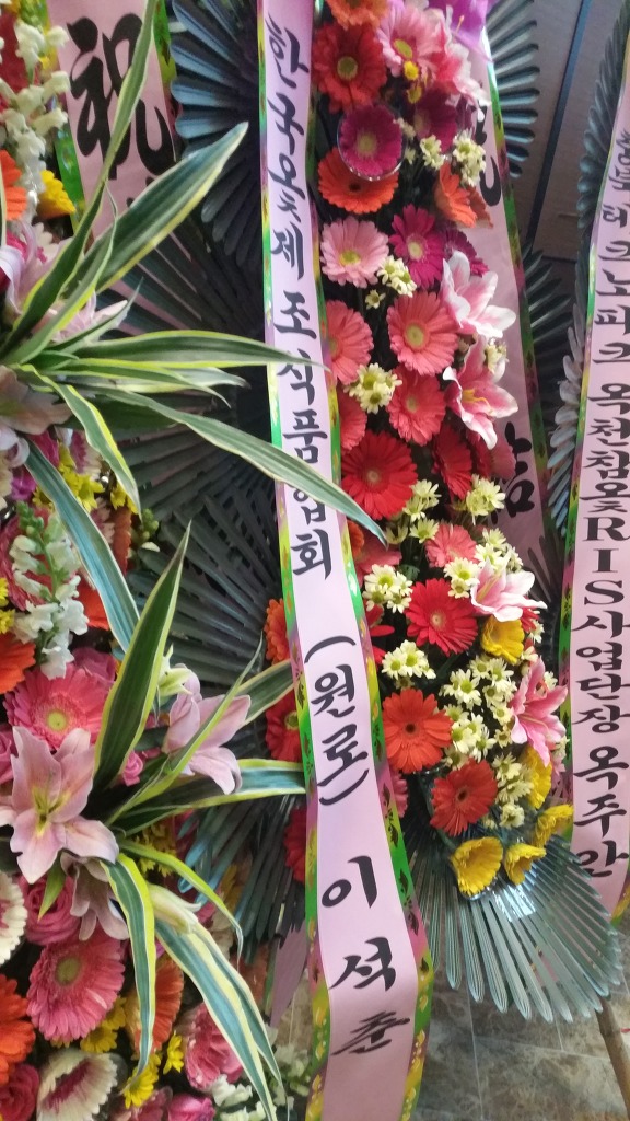 (주)참옻나라 이미지