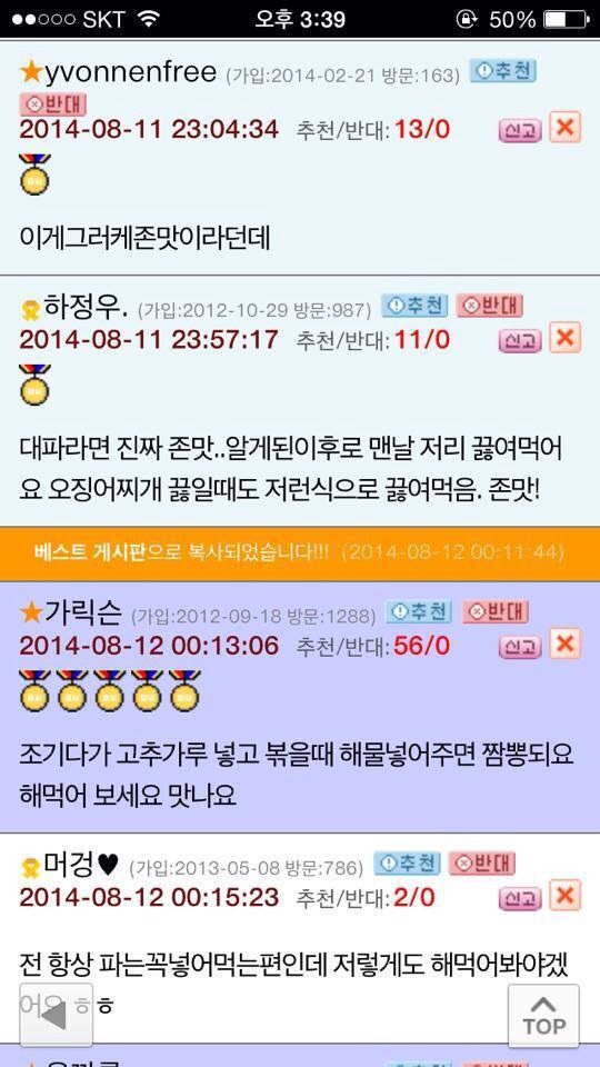 라면계의 혁명이라는 대파라면 | 인스티즈