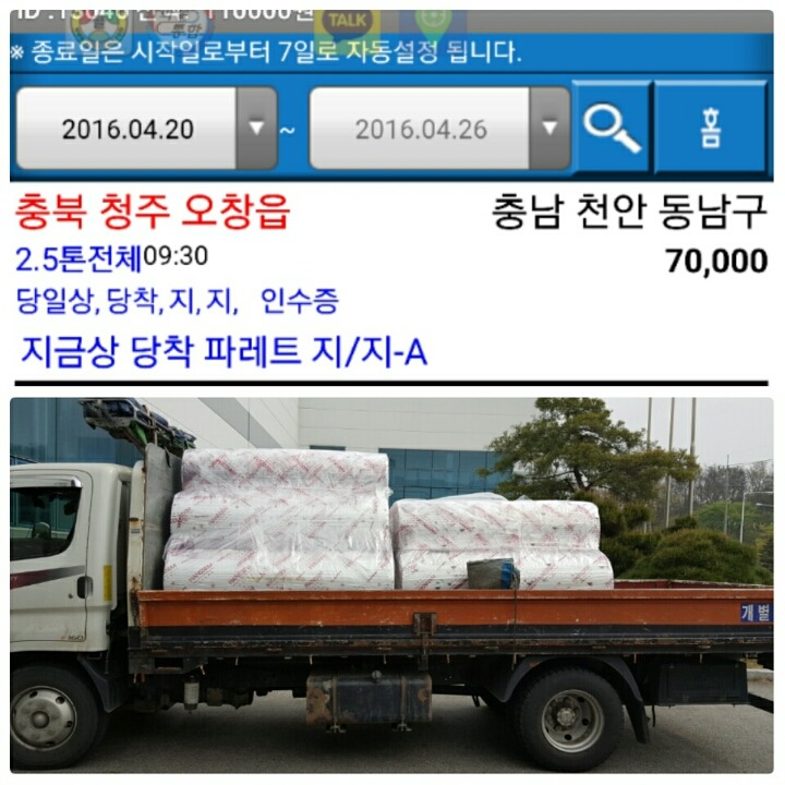 동면카센터 이미지