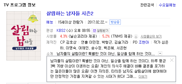 시즌2 방영으로 기획 의도가 퇴색돼버린 프로그램 | 인스티즈