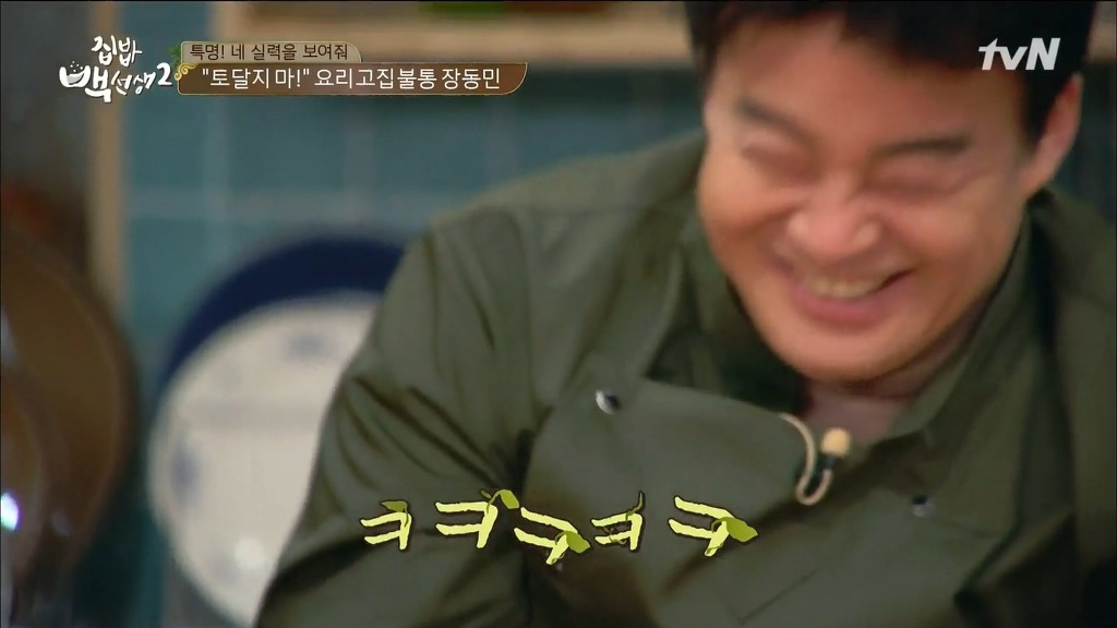 [집밥백선생2] 장동민이 뜨거운 밥그릇을 제거하는 방법 | 인스티즈
