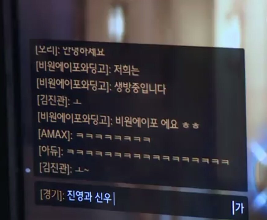 게임에서 연예인 만났을 때 현실반응 | 인스티즈