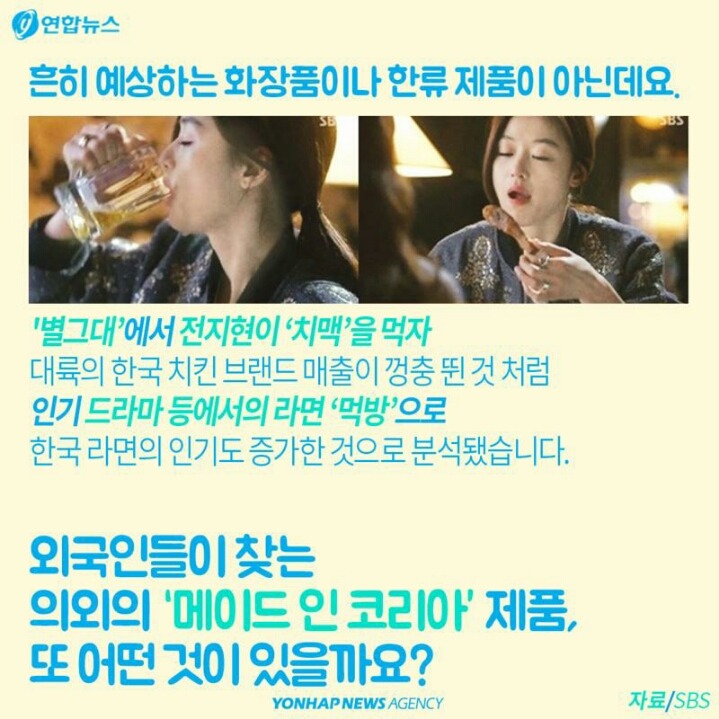 외국인 관광객들이 한국에서 많이 사는 제품들 | 인스티즈