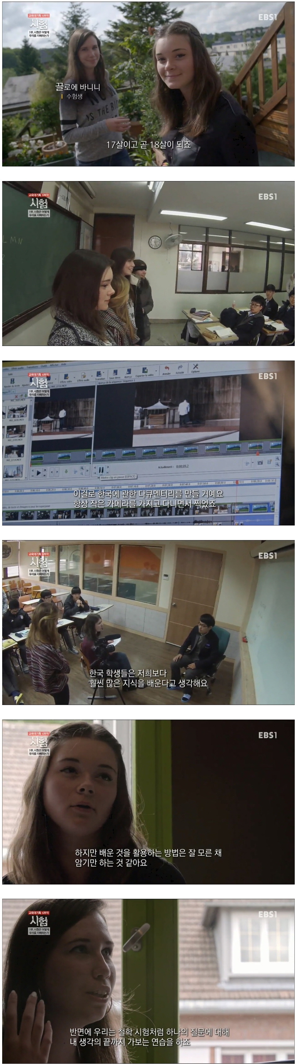 프랑스 교환학생들이 몸소 느낀 한국 학생들의 공부 | 인스티즈