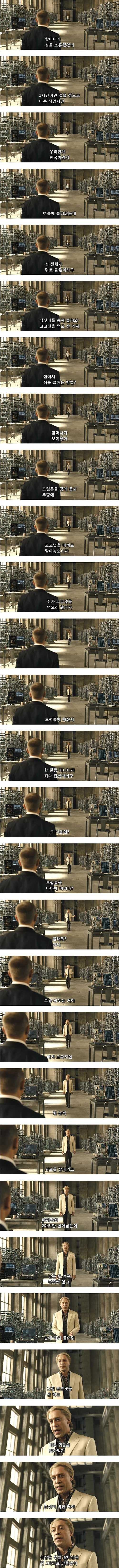 영화 007 스카이폴 중 섬에서 쥐를 없애는 방법 (BG | 인스티즈