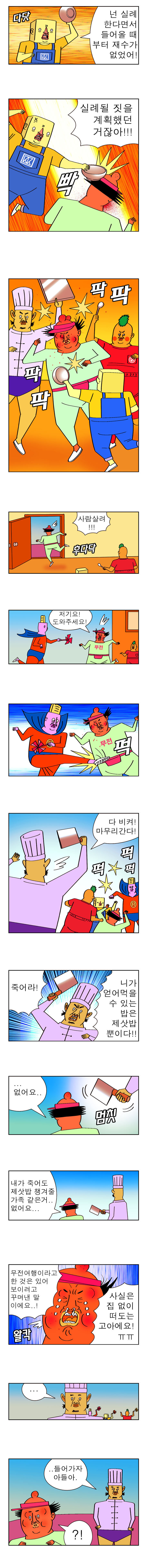 귀귀가 여행 거지들에게 해주는 충고 | 인스티즈