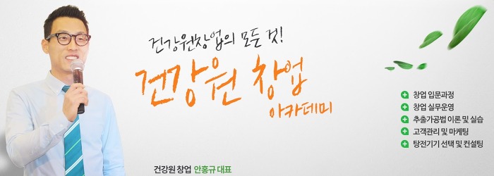 행복한건강원 이미지