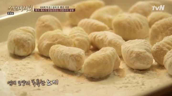 수요미식회 이탈리아 가정식.jpg | 인스티즈