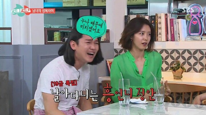 채정안의 성욕 | 인스티즈