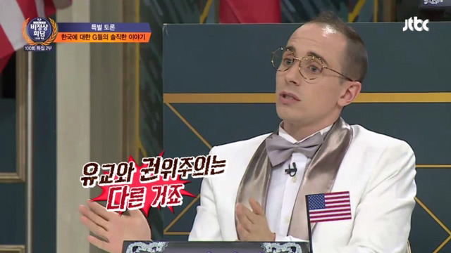 타일러가 생각하는 한국의 장유유서 문화 | 인스티즈