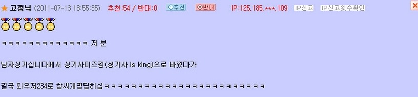 남자 성기삽니다 | 인스티즈