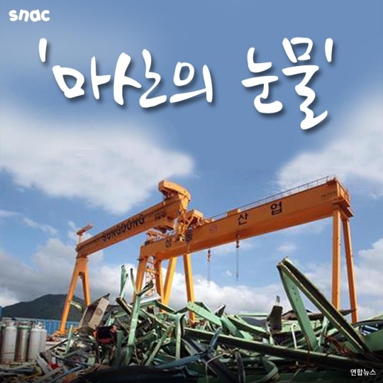 마산의 눈물 | 인스티즈