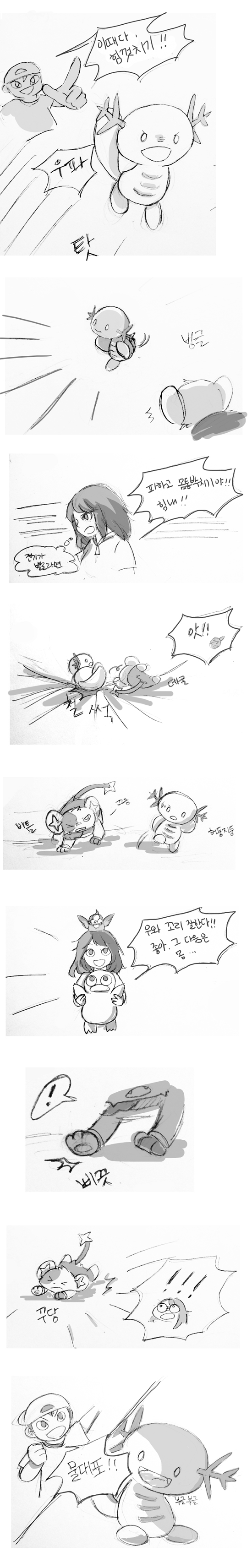 [포켓몬] 일상다반사 | 인스티즈
