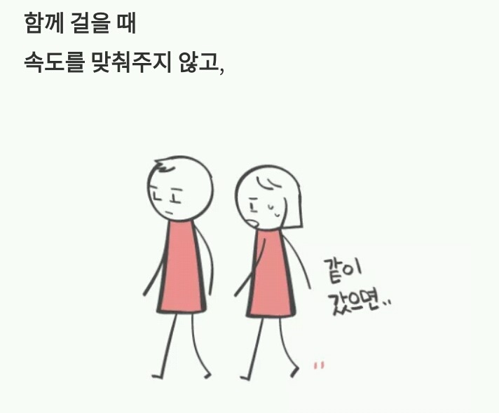 사랑하지 않아도 계속 사귀는 커플의 특징 | 인스티즈