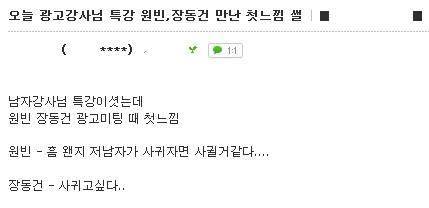 남자가 남자랑 사귀고 싶은 순간 | 인스티즈