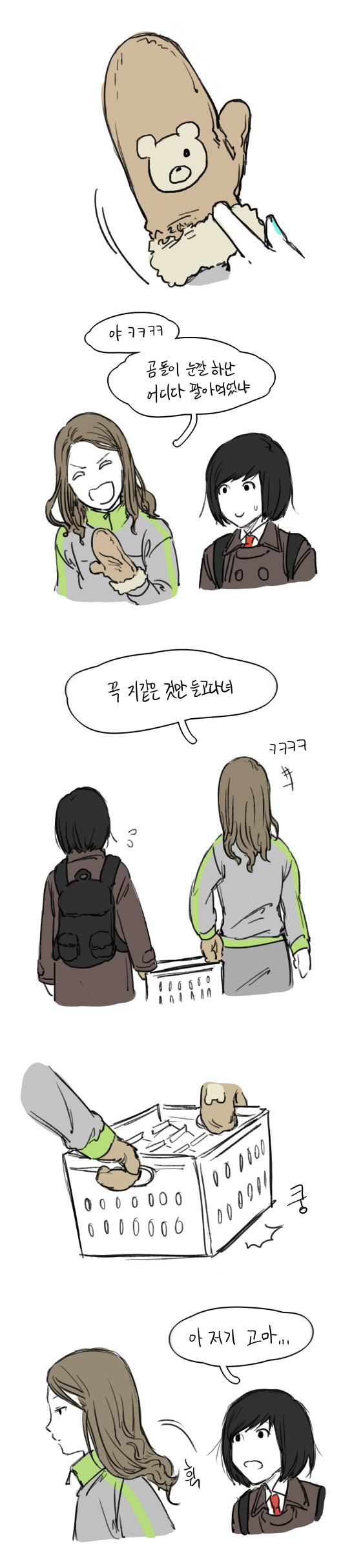 어느 여고 | 인스티즈