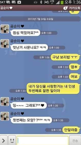  널 사랑한 게 두 번째로 잘한 일인 것 같아 .jpg | 인스티즈