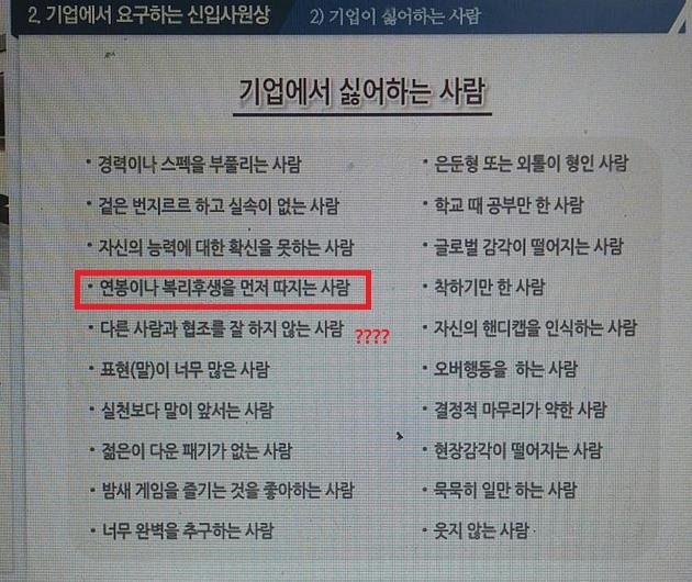 기업에서 요구하는 신입사원 | 인스티즈