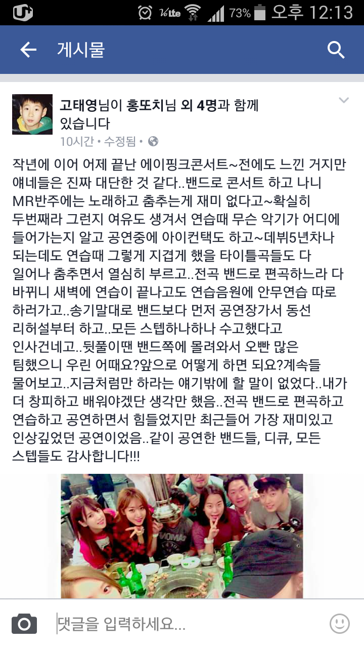 에이핑크 평소언행 | 인스티즈