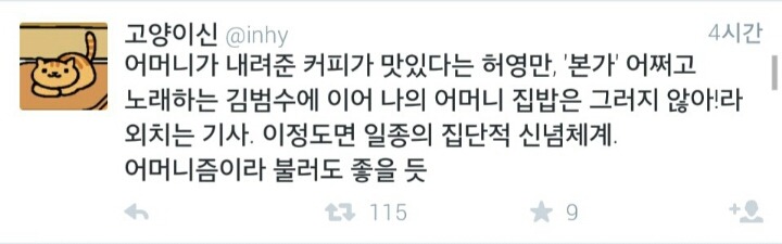 꼰대들이 생각하는 집밥의 이미지 | 인스티즈
