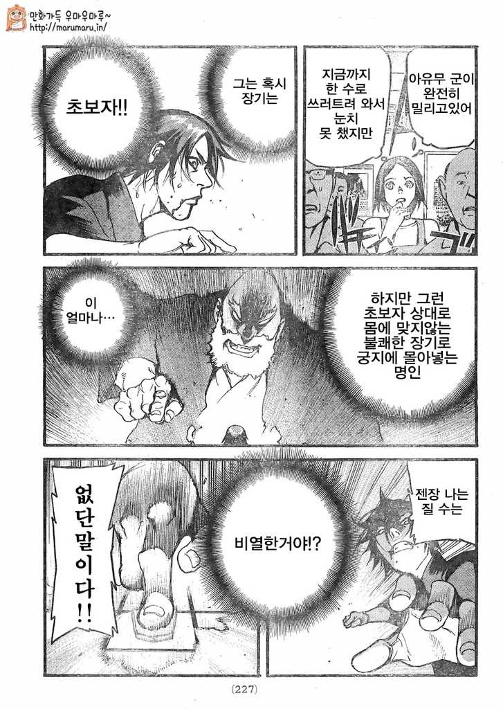 단 한수로 이기는 만화 | 인스티즈