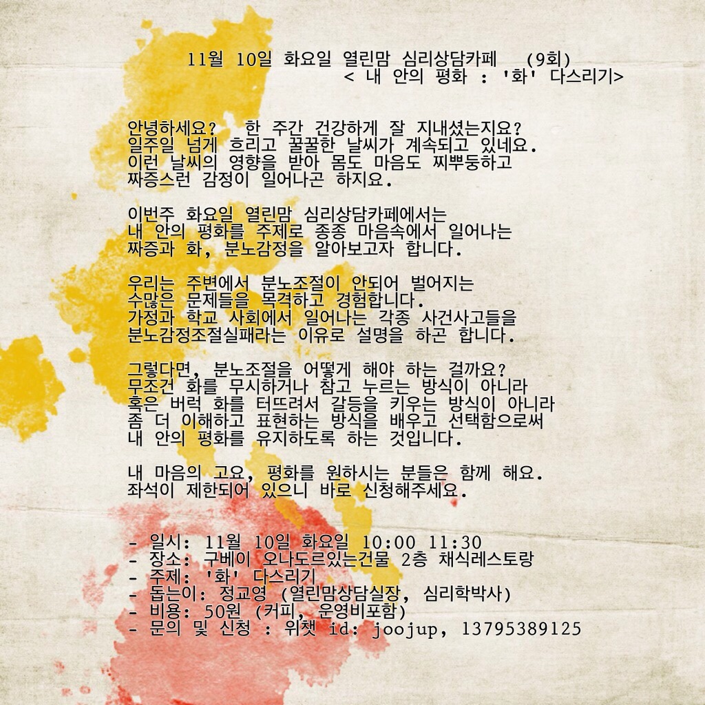 상담카페 이미지