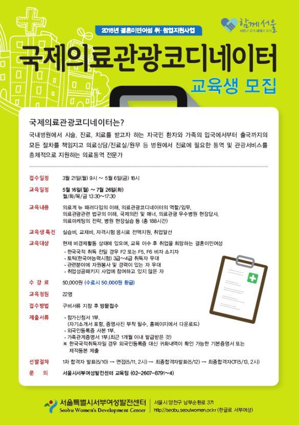 서울특별시서부여성발전센터 이미지