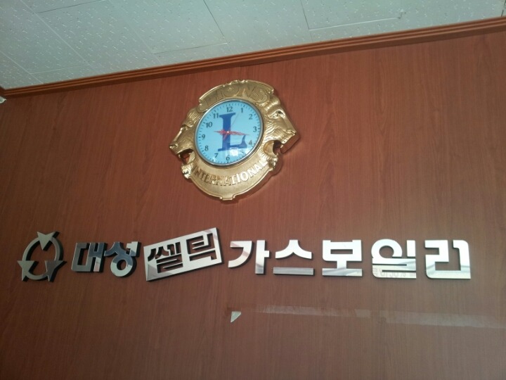 대성광고 이미지