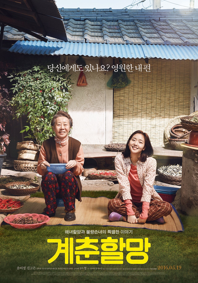 1~8월까지 벡델 테스트(성평등테스트) 통과한 한국 영화들 | 인스티즈