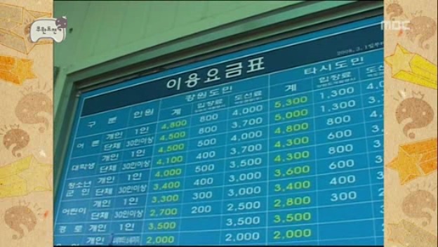 [무한도전] 재석이형 벌이도 안좋은데 그냥 형이쏴 jpg | 인스티즈